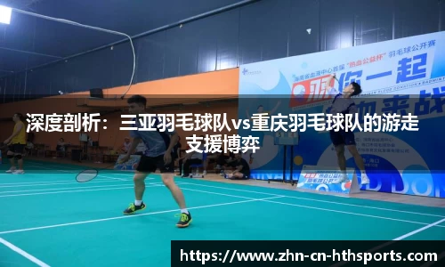 华体会hth体育首页